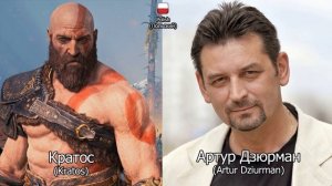 God of War — Озвучка Кратоса на разных языках