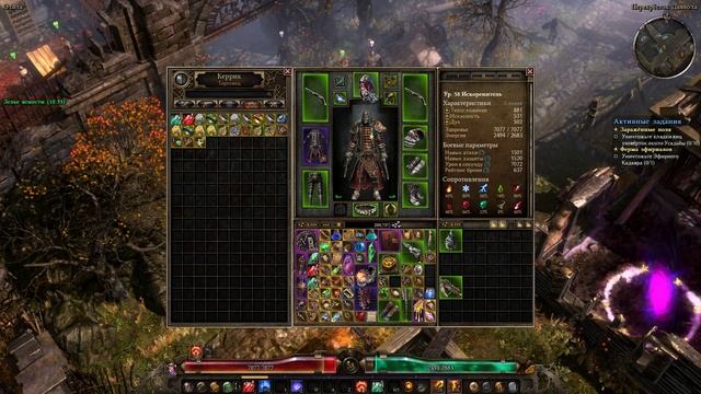 Grim Dawn | Путь Искоренителя #4