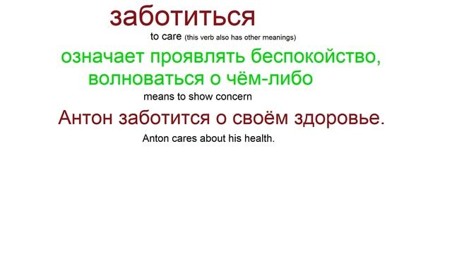 № 286 Русский язык глаголы беспокойства смотреть онлайн