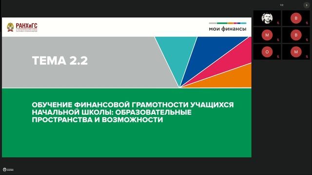 Начальная школа. Чита. 14.10.24