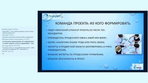 Вебинар «Запуск проекта внедрения процессного управления» с Владимиром Репиным