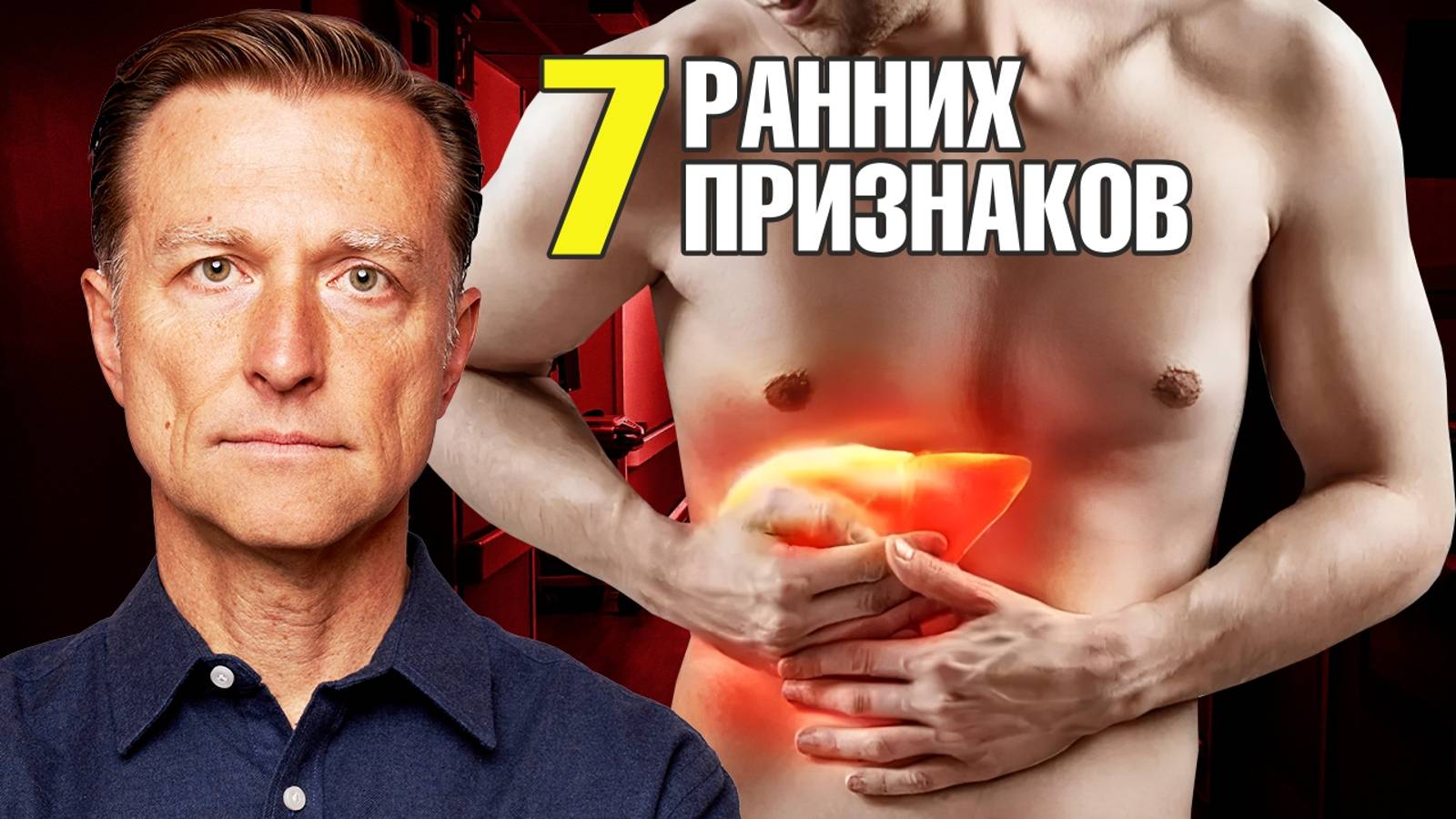 7 РАННИХ признаков повреждения печени 📢