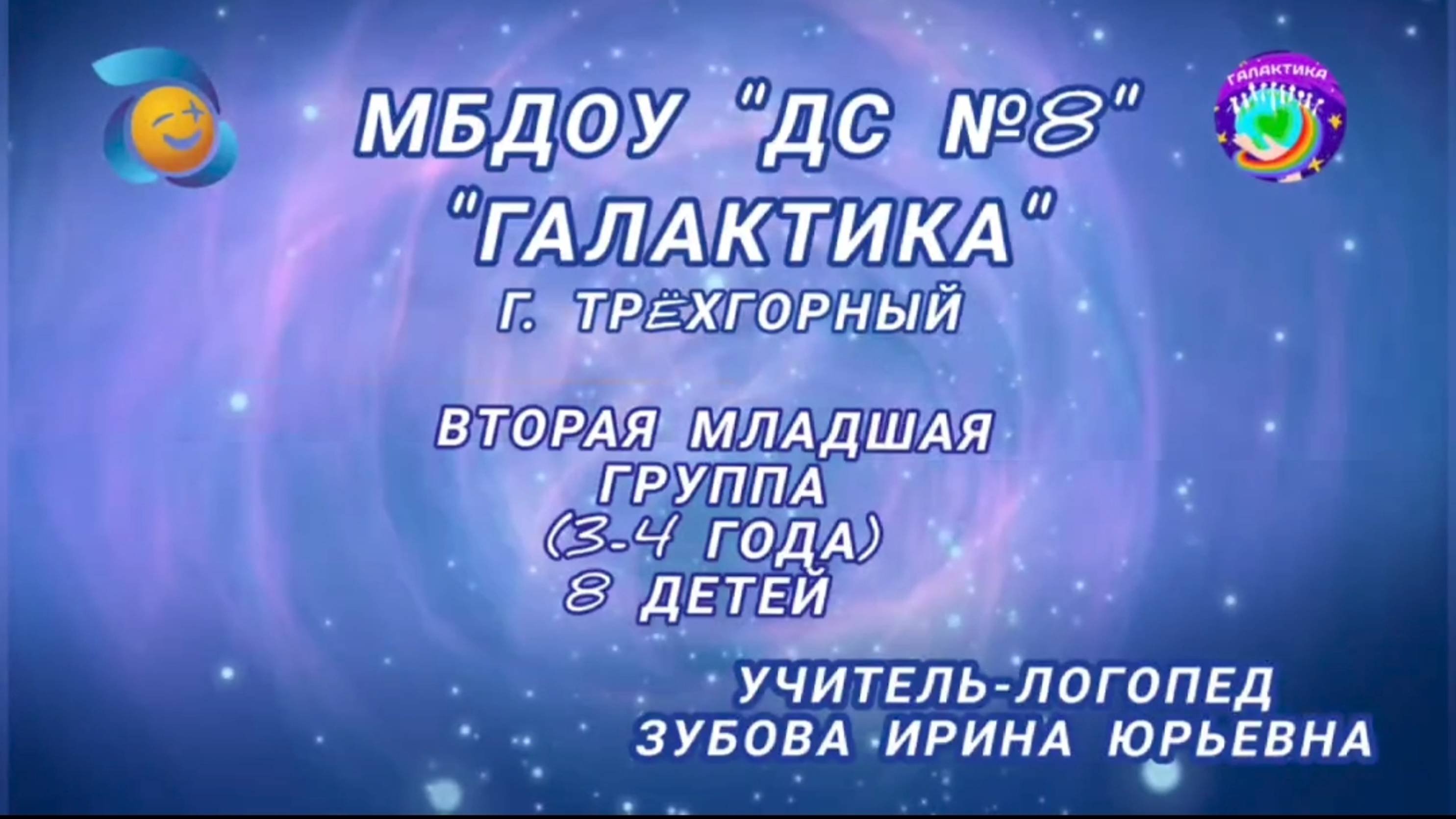 Конкурс педагогов