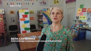 В Скородумской библиотеке прошло мероприятие, посвящённое  годовщине дня рождения Александра Пушкина