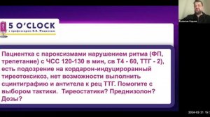 Передача "5 O'CLOCK с профессором В.В. Фадеевым" от 21 февраля 2024 г.