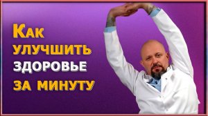 Это упражнение  оздоровит и укрепит весь ваш организм, поможет убрать живот за несколько минут