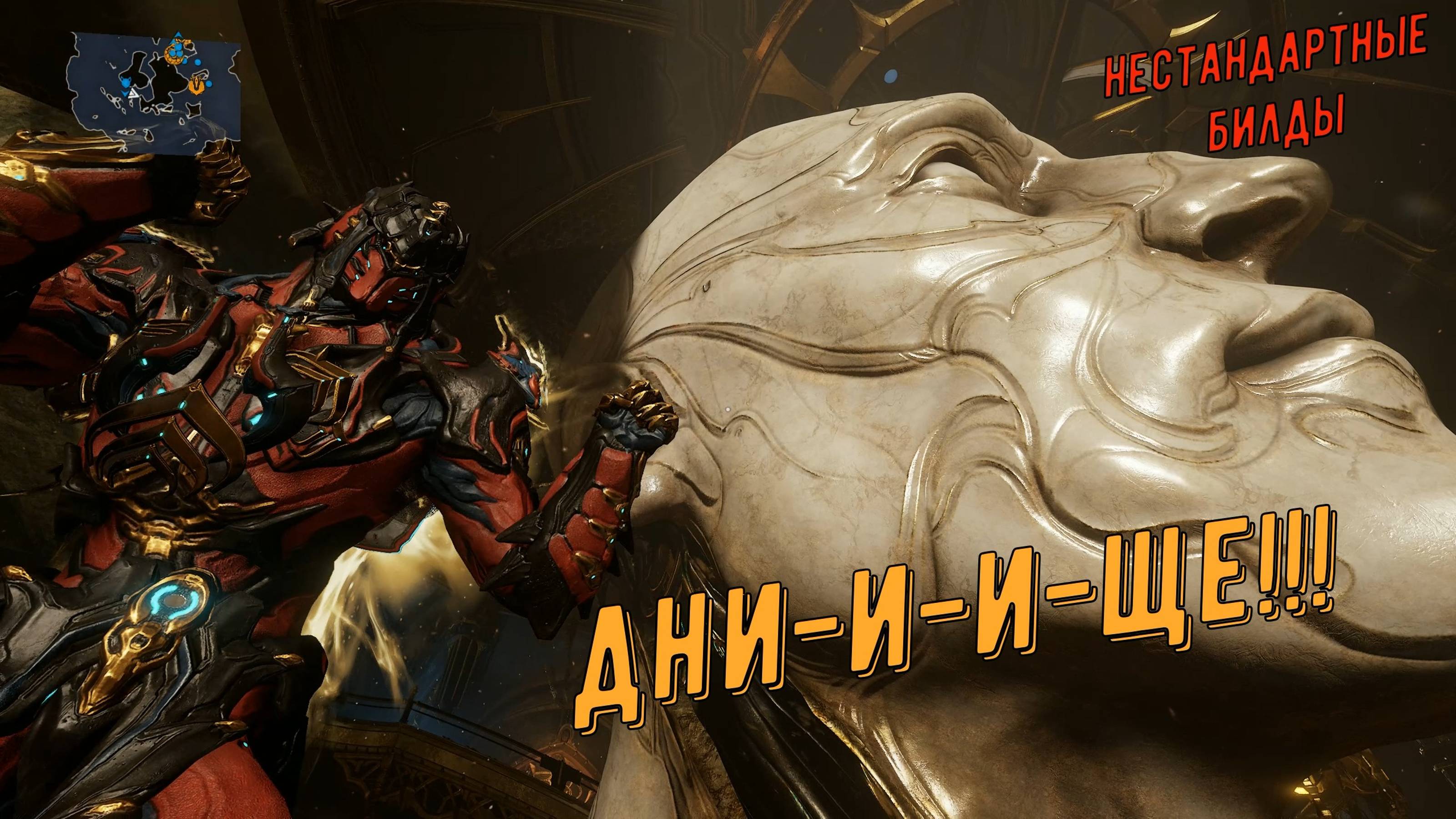 "Худший" варфрейм, в рейтинге игроков !!! смотреть онлайн