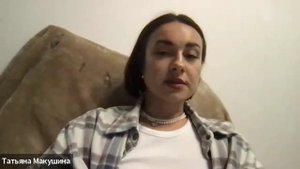 Групповая терапия с Татьяной