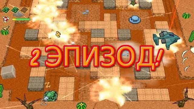 НАЧАЛИ БОМБИТЬ!►Армада танков #2 смотреть онлайн