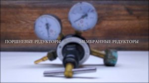 БАЛЛОННАЯ СИСТЕМА ПОДАЧИ УГЛЕКИСЛОТЫ В АКВАРИУМЕ