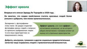 1.1 Язык и стиль речи педагога  Часть 1