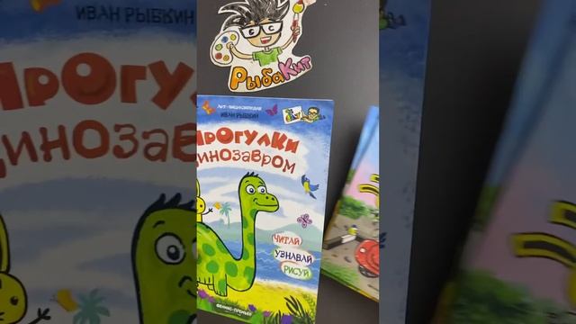Про книжки РыбаКит #простыерисунки