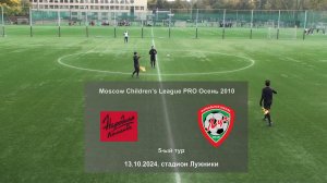 13.10.2024, 5-ый тур "Moscow children's league Pro", осень 2024, "Народная команда" - ФШ "Луч".