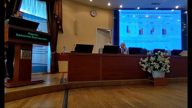"Современные концепции диагностики и лечения заболеваний, протекающих с тиреотоксикозом"