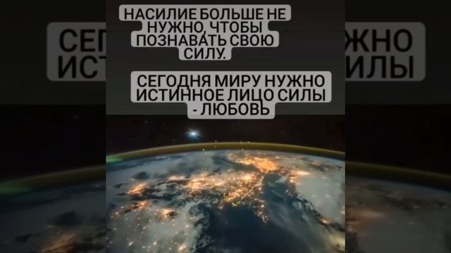 Сила в Любви 💗