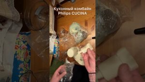 Кухонный комбайн Philips CUCINA HR 7638