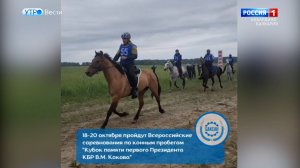 В КБР готовятся к соревнованиям по конным пробегам