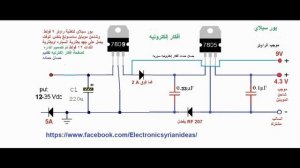 POWER SPLY  4.5 - 9 V USING l7809 AND L7805 RGULATORS