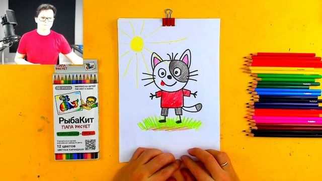 Простые рисунки ТРИ КОТА -  РыбаКит папа рисует