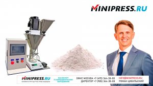 Высокоточный настольный дозатор порошков SP-10 Minipress.ru