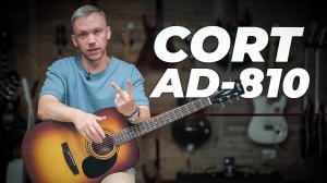 CORT AD-810 - ВСЕ ЕЩЕ ЛЕГЕНДА?