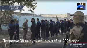 Петровка 38 выпуск от 14 октября 2024 года