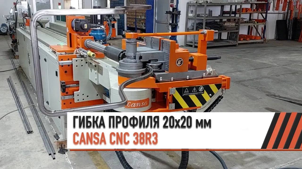 Гибка каркаса сиденья на автоматическом трубогибе CANSA CNC 38R3