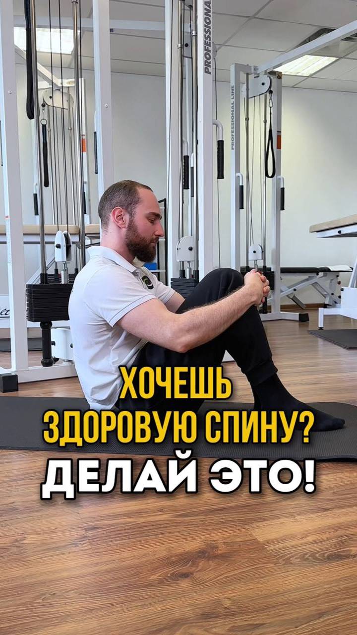 🔥КОМПЛЕКС ДЛЯ ЗДОРОВОЙ СПИНЫ. Пишите комментарии, если было полезно.