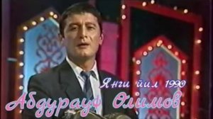 Карап куй устоз Абдуроуф Олимов кушиги.Хамиджон Эргашев ижроси.