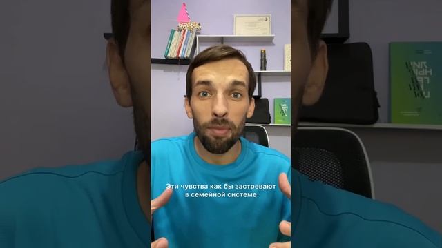 Системные чувства: почему мы не можем совладать с эмоциями? #расстановки #терапия #чувства #эмоции