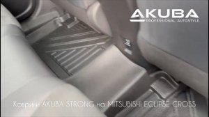 Коврики на MITSUBISHI ECLIPSE CROSS