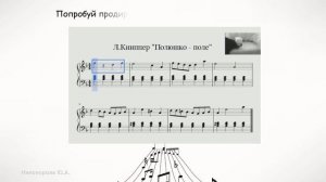 Размер 4/ 4.  Длительность целая. Сольфеджио. Дистанционное обучение