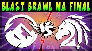 ГРАНД ФИНАЛ BLAST BRAWL NA - ELEVATE vs PIONEERS #brawlstars