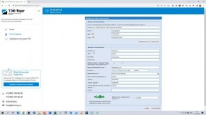 Регистрация нового пользователя в Интернет-магазине ТЭК-Торг