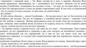 «Дуэль» — самое крупное прозаическое произведение А.П. Чехова.