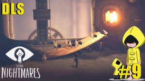 СОБИРАЕМ ГНОМОВ | Little Nightmares DLS