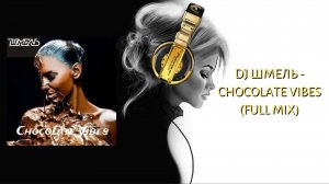 DJ Шмель - Chocolate Vibes (FULL MIX)