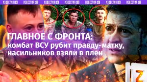 «Приди *** и умри!»: 600 «хлопчиков» сложили головы, роту насильников поймали в Курской области, укр