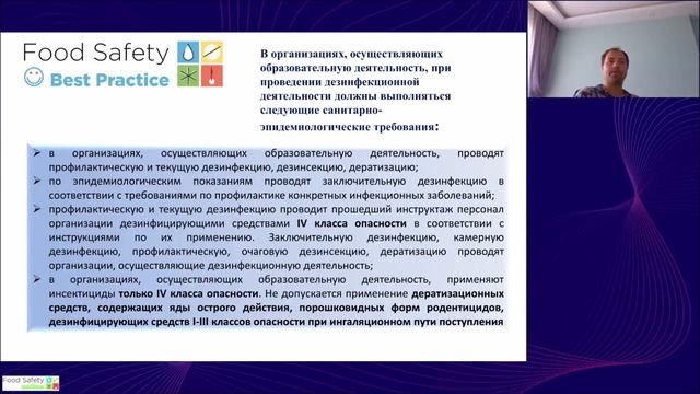 23.06.21: РАЗБИРАЕМ НОВЫЙ САНПИН 3.3686-21 ПО ПРОФИЛАКТИКЕ ИНФЕКЦИОННЫХ ЗАБОЛЕВАНИЙ - Часть4