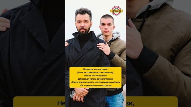 Денис Клявер не станет помогать сыну в актерской карьере