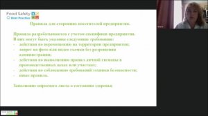 15.09.21: КОНТРОЛЬ ДОСТУПА НА ПРЕДПРИЯТИЕ. ПРАКТИЧЕСКИЕ РЕШЕНИЯ - Часть 3