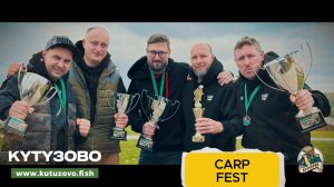 CARP FEST 2024 закрытие сезона