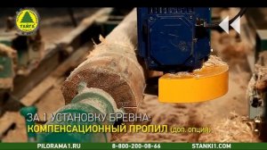 Оцилиндровочный станок. Возможности оцилиндровочного станка  "Тайга ОС-1"