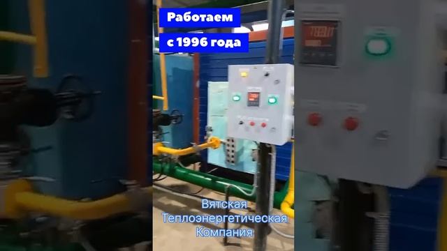 Модернизация котельной на газе в Челябинской области