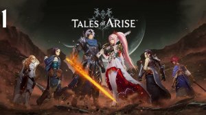 Tales of Arise | Постгейм Прохождение | XSS | Часть 1 | немного гринда и Разлом Destiny