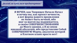 Ответы_Бога_на_вопросы_людей_1_часть