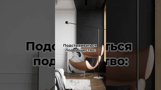 А на какой стороне вы?  #интерьеры #3dвизуализация #дизайнинтерьера