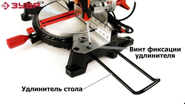 Пила торцовочная комбинированная «ЗУБР» арт.ЗПТК-255-1800 смотреть онлайн