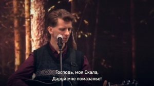 Ты сказал мне - Егор и Наталия Лансере - live