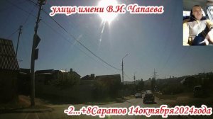 Саратов от п.Солнечного до Саратовского моста 14 октября 2024 года